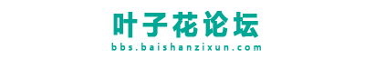 叶子花